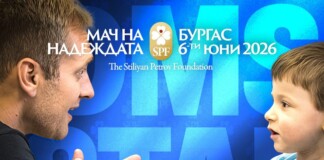 Мачът на Надеждата стартира дарителска SMS кампания