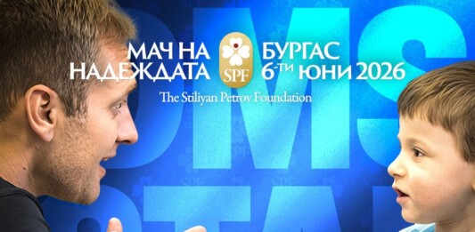 Мачът на Надеждата стартира дарителска SMS кампания