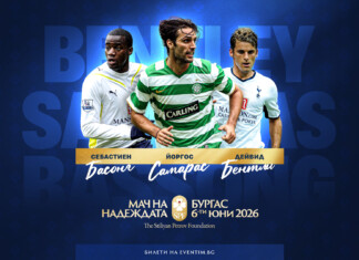 Мачът на надеждата