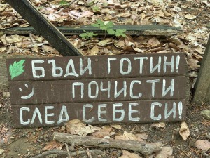 Екопътека "Марина река"