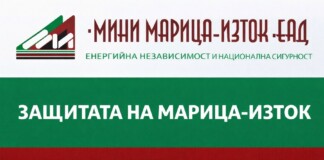 „Марица-изток“