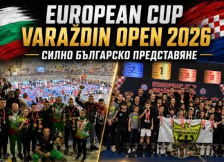 България с 101 медала на European Cup Varaždin Open 2026