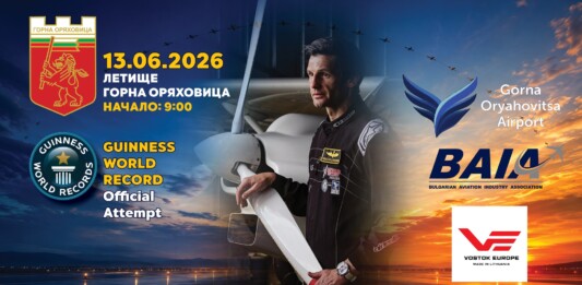 Световен рекорд в Горна Оряховица? Николай Калайджиев ще опита 1000 излитания и кацания за 15 часа