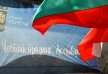 Асеновград празнува Празникът на Асеновград