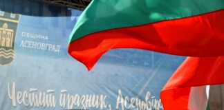 Празникът на Асеновград