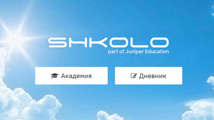 Shkolo, Школо Shkolo, Школо