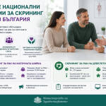 Скрининг