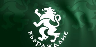 ПП "Възраждане"