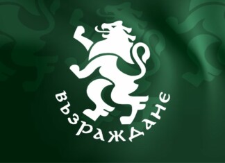 ПП "Възраждане"