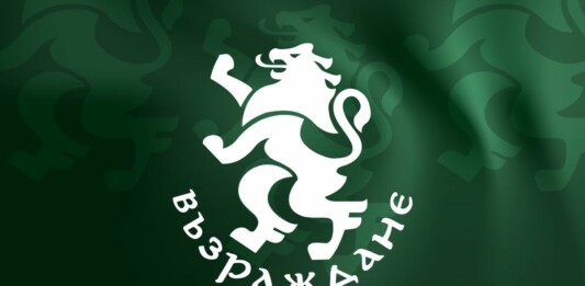 ПП "Възраждане"