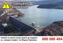 Язовир „Александър Стамболийски“ в Павликени започна да прелива след обилните валежи Язовир в Павликени
