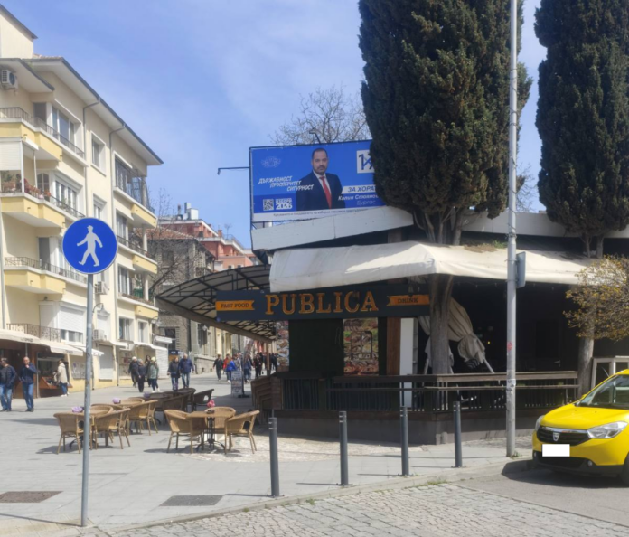 Заведението по време на кампанията