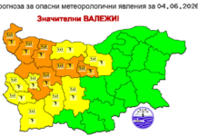 Жълт и оранжев код в цялата страна