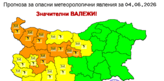 Жълт и оранжев код в цялата страна