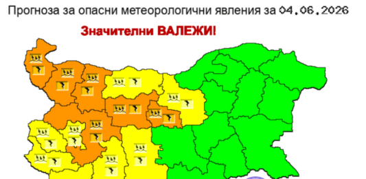 Жълт и оранжев код в цялата страна