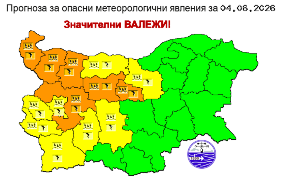 издаде жълт и оранжев код за опасно време в четвъртък