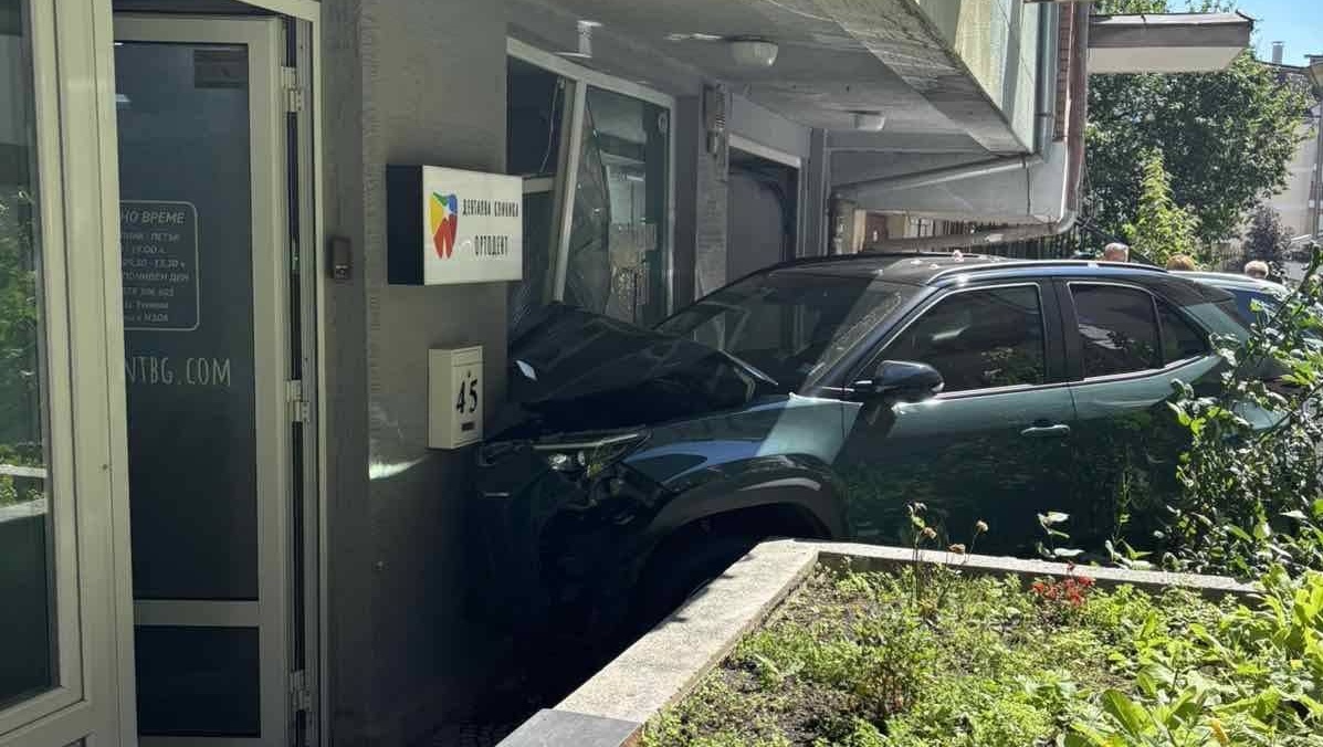 Автомобил се е блъснал във фасадата на дентална клиника в
