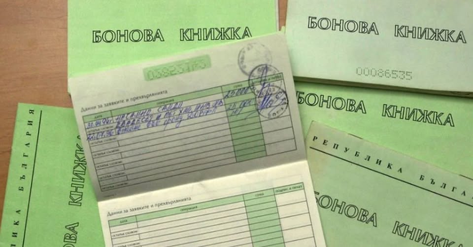 Точно 30 години след началото на масовата приватизация в България