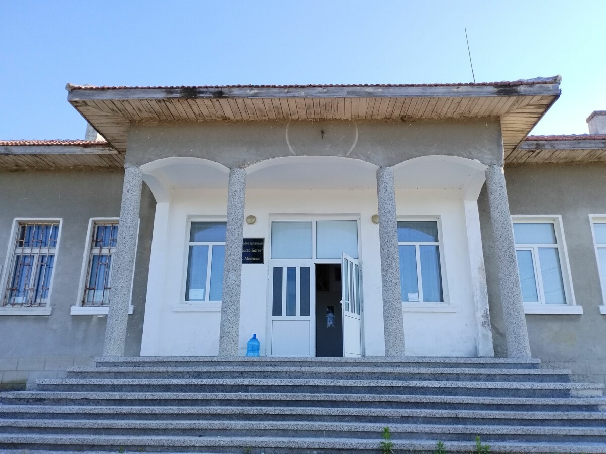 От ОЗБГ дарихме книги на прекрасното читалище в село Медово