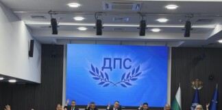 Промени в състава на ДПС