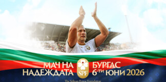 Мача на надеждата