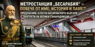 Новата метростанция