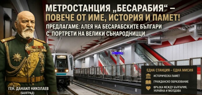 Новата метростанция