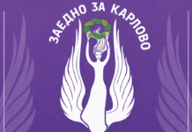 „Заедно за Карлово“ се учредява официално: Нова гражданска структура тръгва в общината "Заедно за Карлово" се учредява официално: Нова гражданска структура тръгва в общината