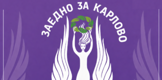 "Заедно за Карлово" се учредява официално: Нова гражданска структура тръгва в общината
