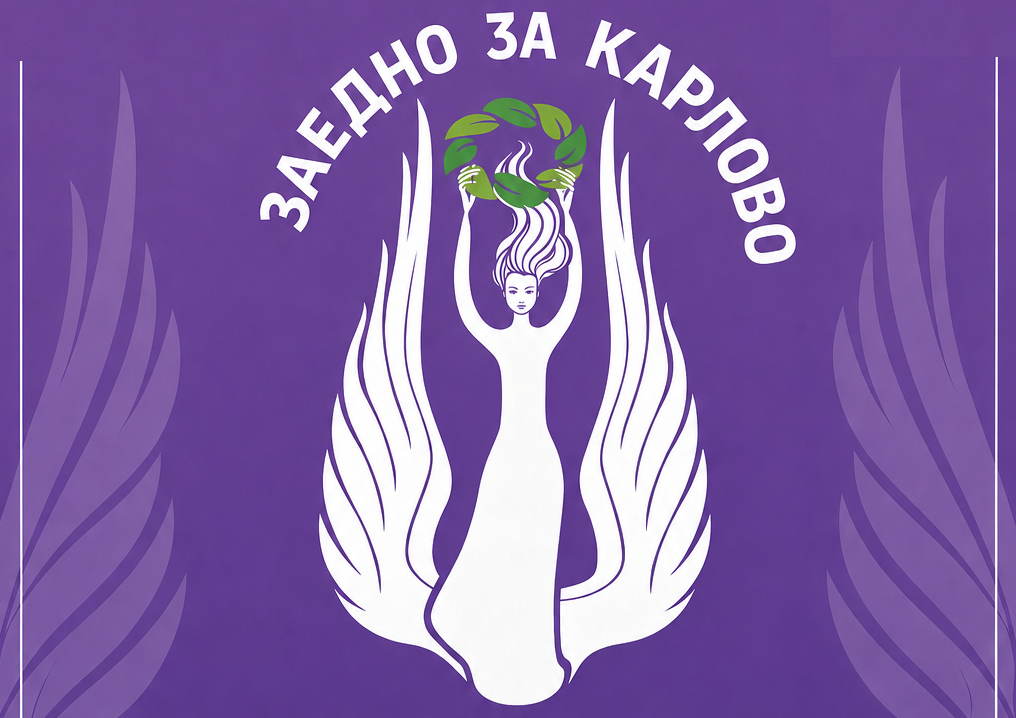 С важна стъпка към по активно гражданско участие и по