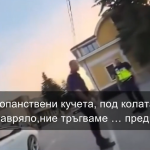 Полицаите, участвали в инцидента