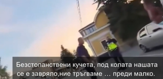 Полицаите, участвали в инцидента