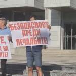 Протест в Свищов