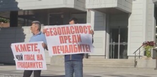 Протест в Свищов