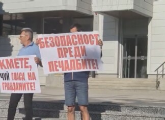 Протест в Свищов