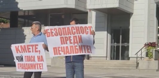 Протест в Свищов