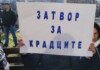 Протестите