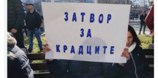 Протестите