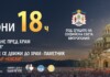 Патриарх Даниил ще поведе „Шествие за семейството“ в София