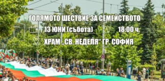 Шествието