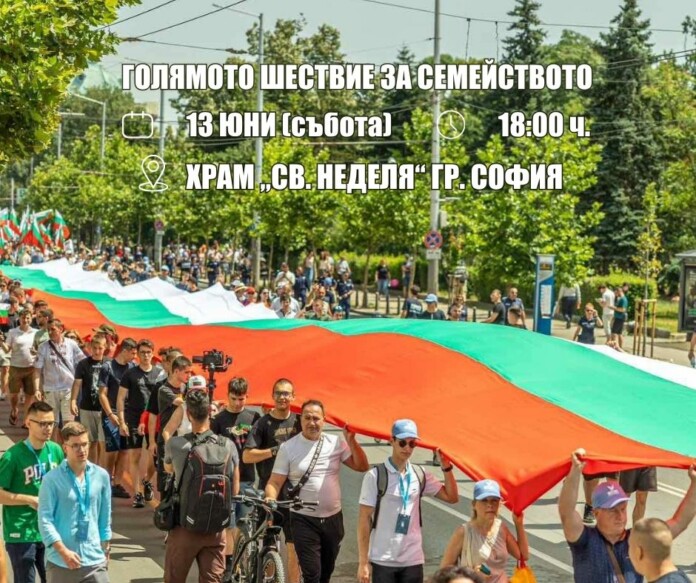 Шествието