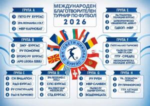 Турнир
