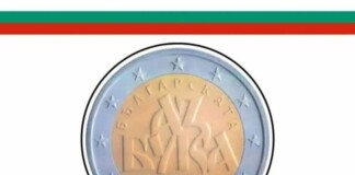 юбилейна монета