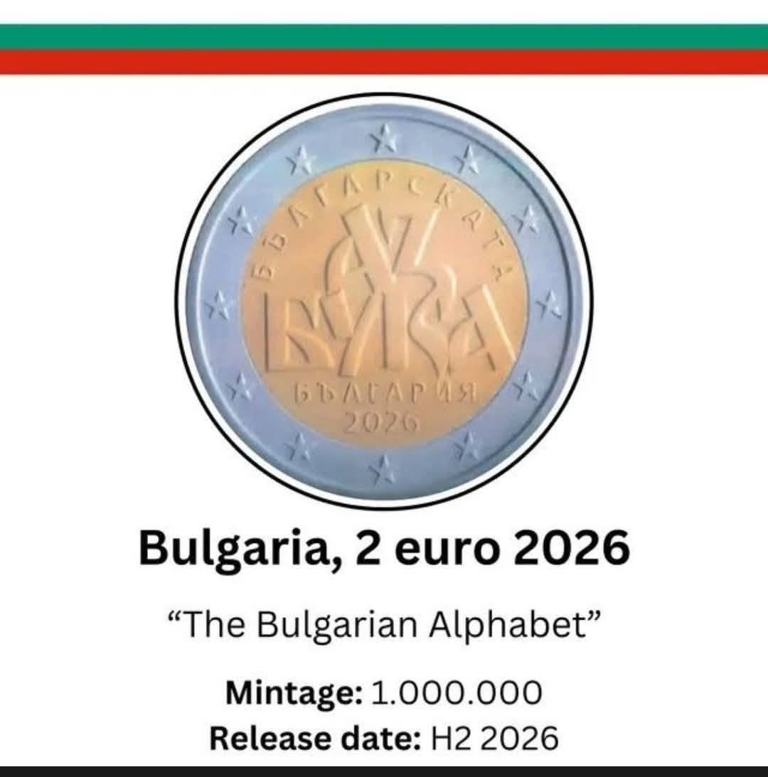 Първата българска възпоменателна монета от 2 евро посветена на българската