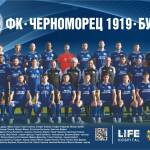 ФК „Черноморец 1919“ с призив към Община Бургас: Върнете професионалния футбол на стадион „Лазур“ Футболен клуб „Черноморец 1919 Бургас“