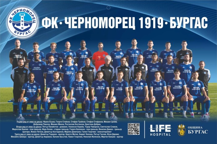 Футболен клуб „Черноморец 1919 Бургас“ Футболен клуб „Черноморец 1919 Бургас“