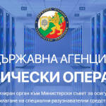 Държавна агенция "Технически операции" /ДАТО/
