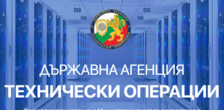 Държавна агенция "Технически операции" /ДАТО/