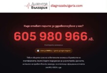 Нова платформа показва къде отиват милиардите за здравеопазване: „Диагноза България“ събира данните на едно място Диагноза България