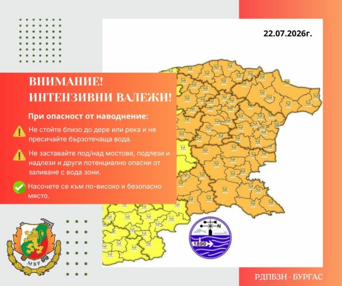 Интензивни валежи в Бургаско Интензивни валежи в Бургаско
